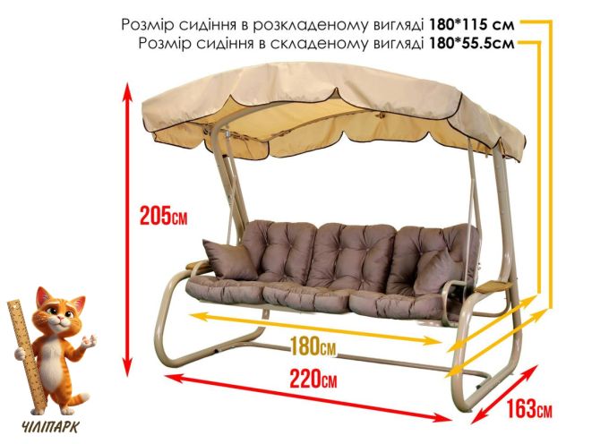 Садова гойдалка Валенсія (Арт. 051)
