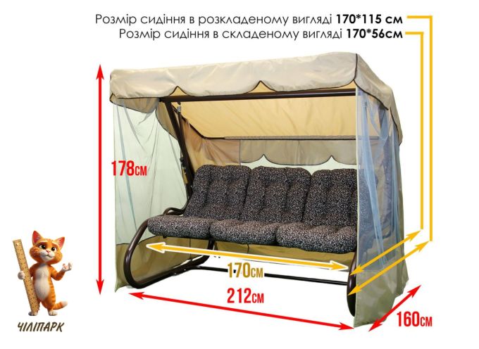Садова гойдалка Барна (Арт. 030)