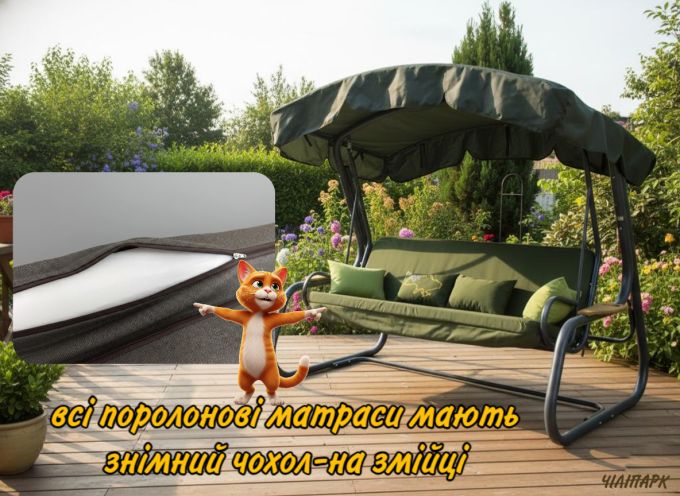 Садова гойдалка FREEDOM (Арт. 095)