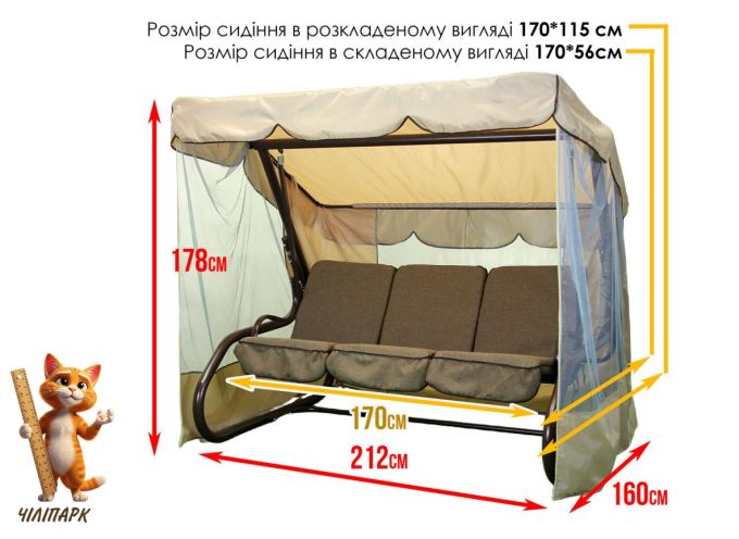 Садова гойдалка Брауні (Арт. 032)