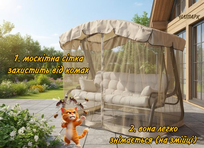 Садова гойдалка Камалія Air (Арт. 069)