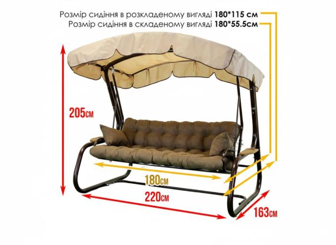 Садова гойдалка Аланія Air (Арт. 073)