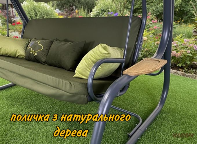 Садова гойдалка FREEDOM (Арт. 095)