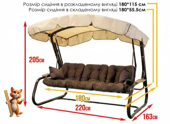 Садова гойдалка Аланія (Арт. 059)