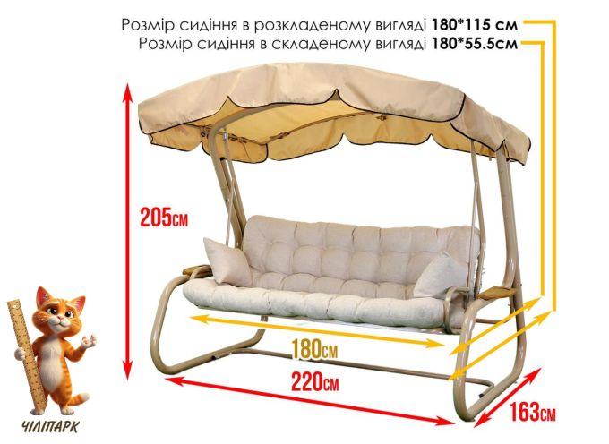 Садова гойдалка Валенсія Air (Арт. 050)