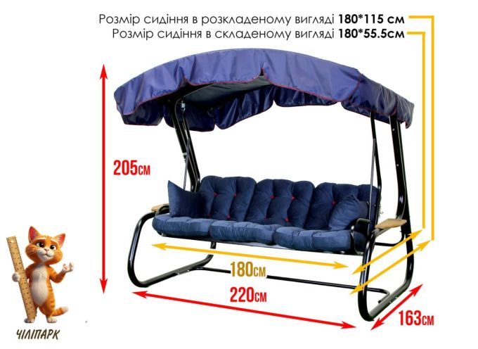 Садова гойдалка Афіна (Арт. 052)