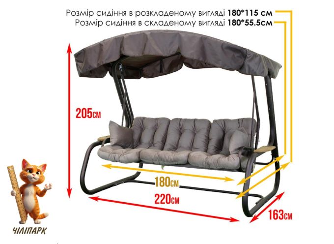 Садова гойдалка Домініка (Арт. 060)