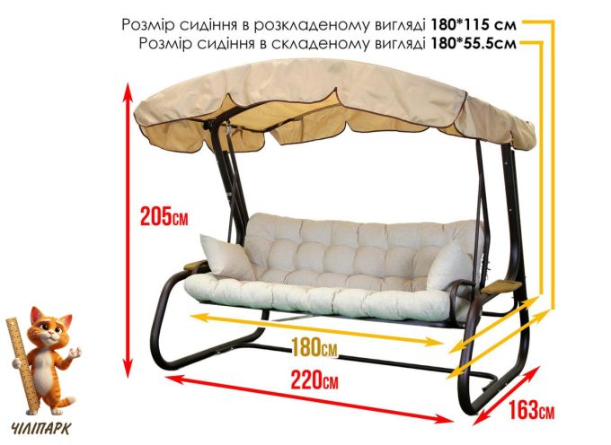 Садова гойдалка Камалія Air (Арт. 069)