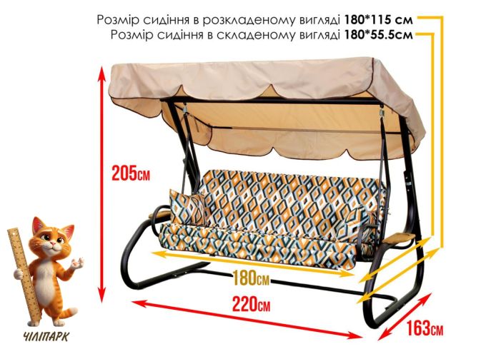 Садова гойдалка Лате (Арт. 036)
