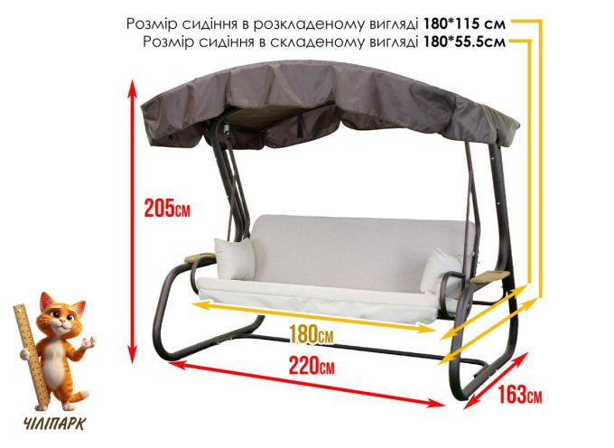 Садова гойдалка Домініка Solo (Арт. 048)