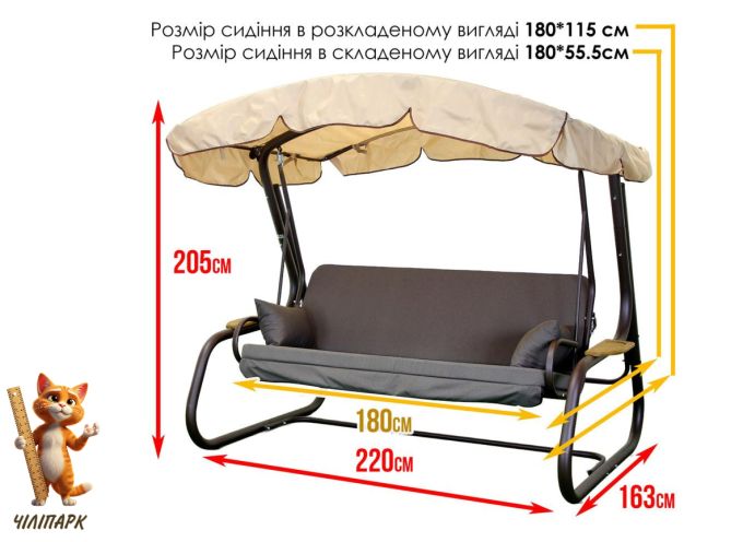 Садова гойдалка Камалія Solo (Арт. 070)