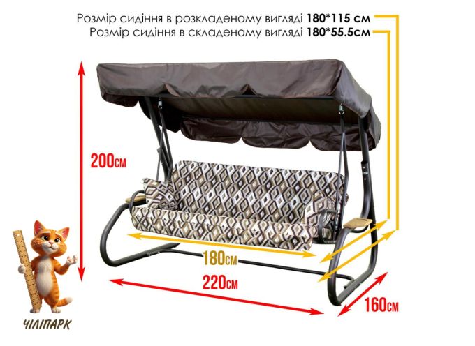 Садова гойдалка Глорія (Арт. 037)