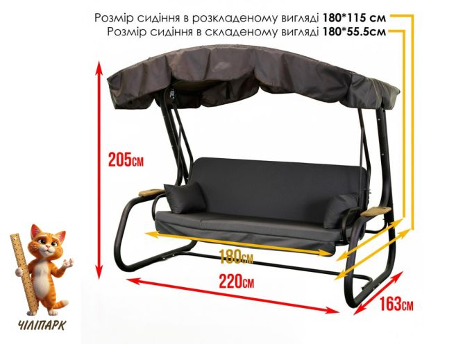 Садова гойдалка Домініка Solo (Арт. 047)