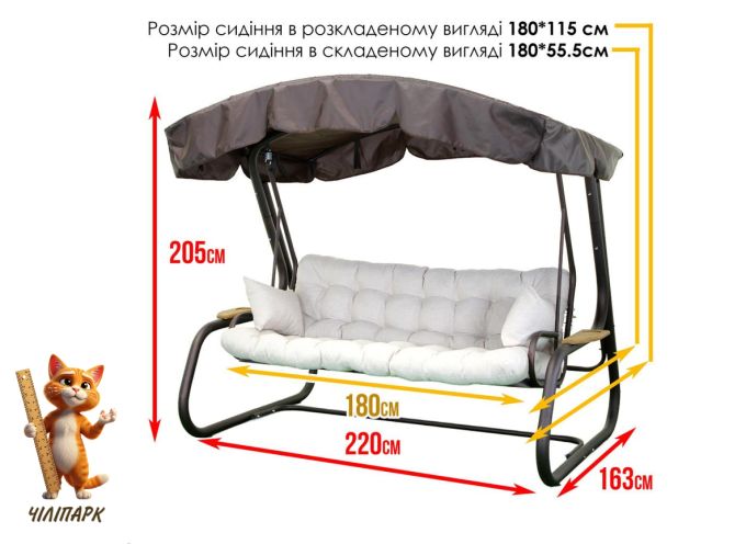 Садова гойдалка Домініка Air (Арт. 058)