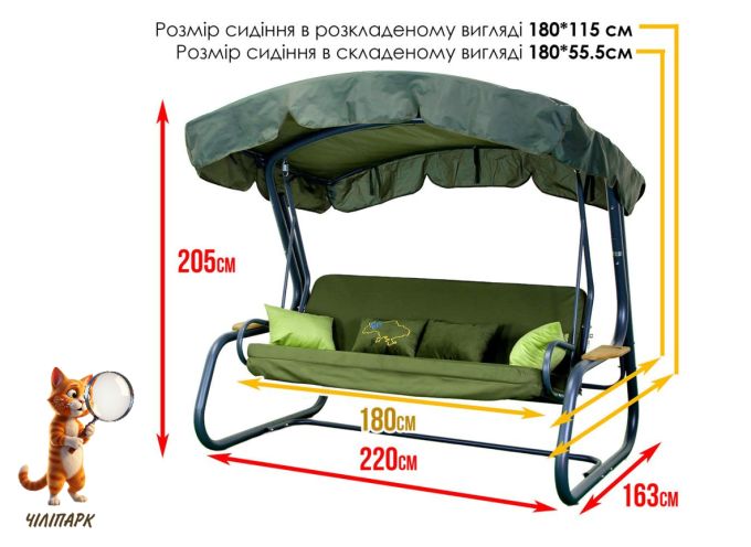 Садова гойдалка FREEDOM (Арт. 095)