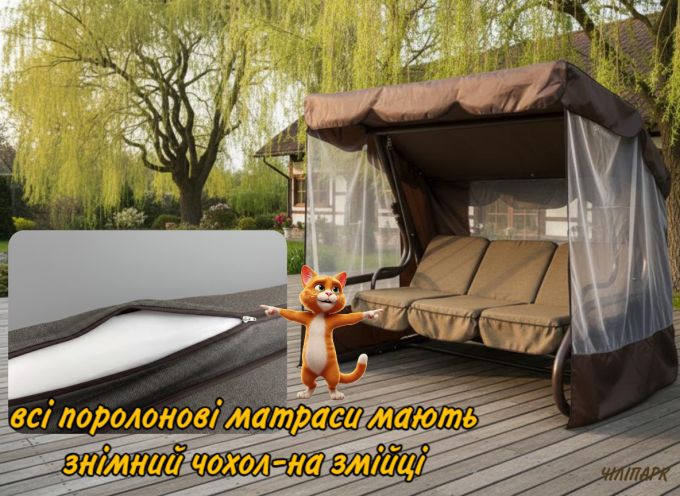 Садова гойдалка Брауні (Арт. 033)