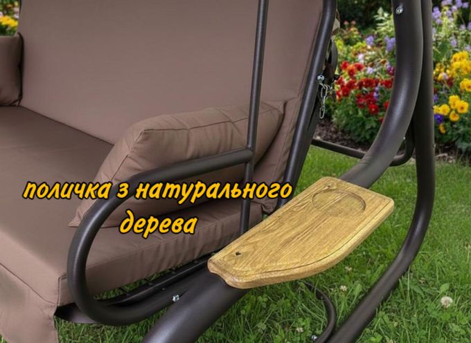 Садова гойдалка Лате (Арт. 036-2)