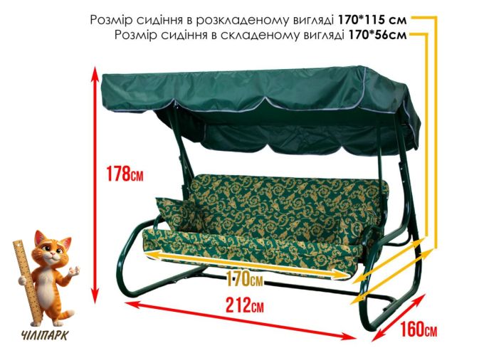Садова гойдалка Мальта Solo (Арт. 075)