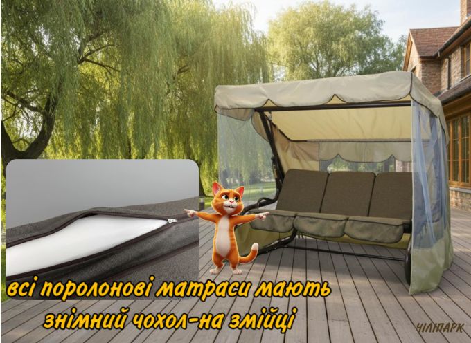 Садова гойдалка Брауні (Арт. 032)
