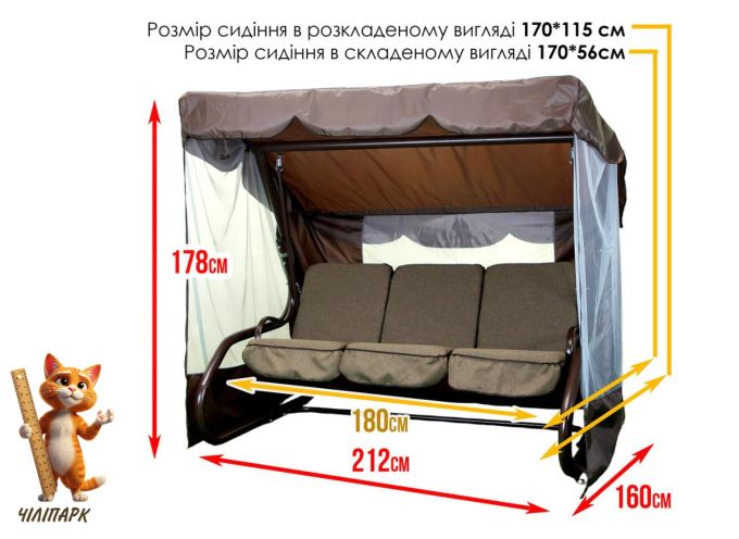Садова гойдалка Брауні (Арт. 033)