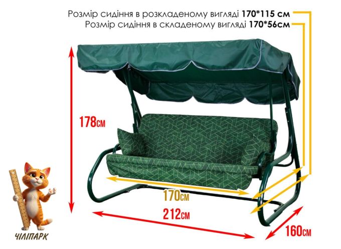 Садова гойдалка GreenGard Мальта Solo (Арт. 077)