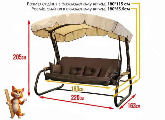 Садова гойдалка Аланія Solo (Арт. 067)
