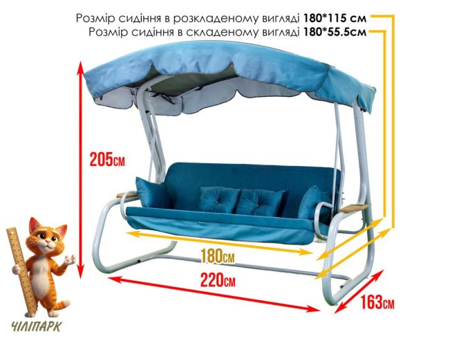 Садова гойдалка Сивілія Solo (Арт. 055)