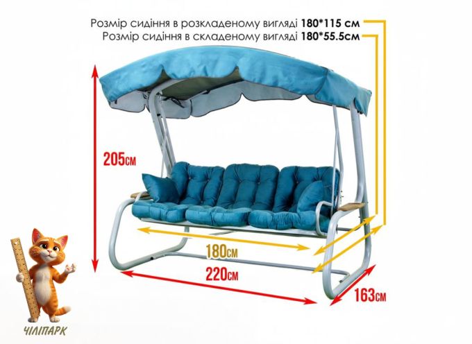 Садова гойдалка Сивілія (Арт. 054)