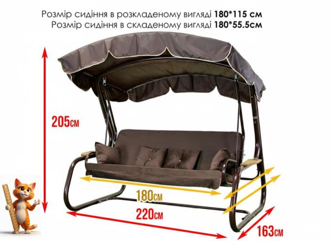 Садова гойдалка Аланія Solo (Арт. 072)