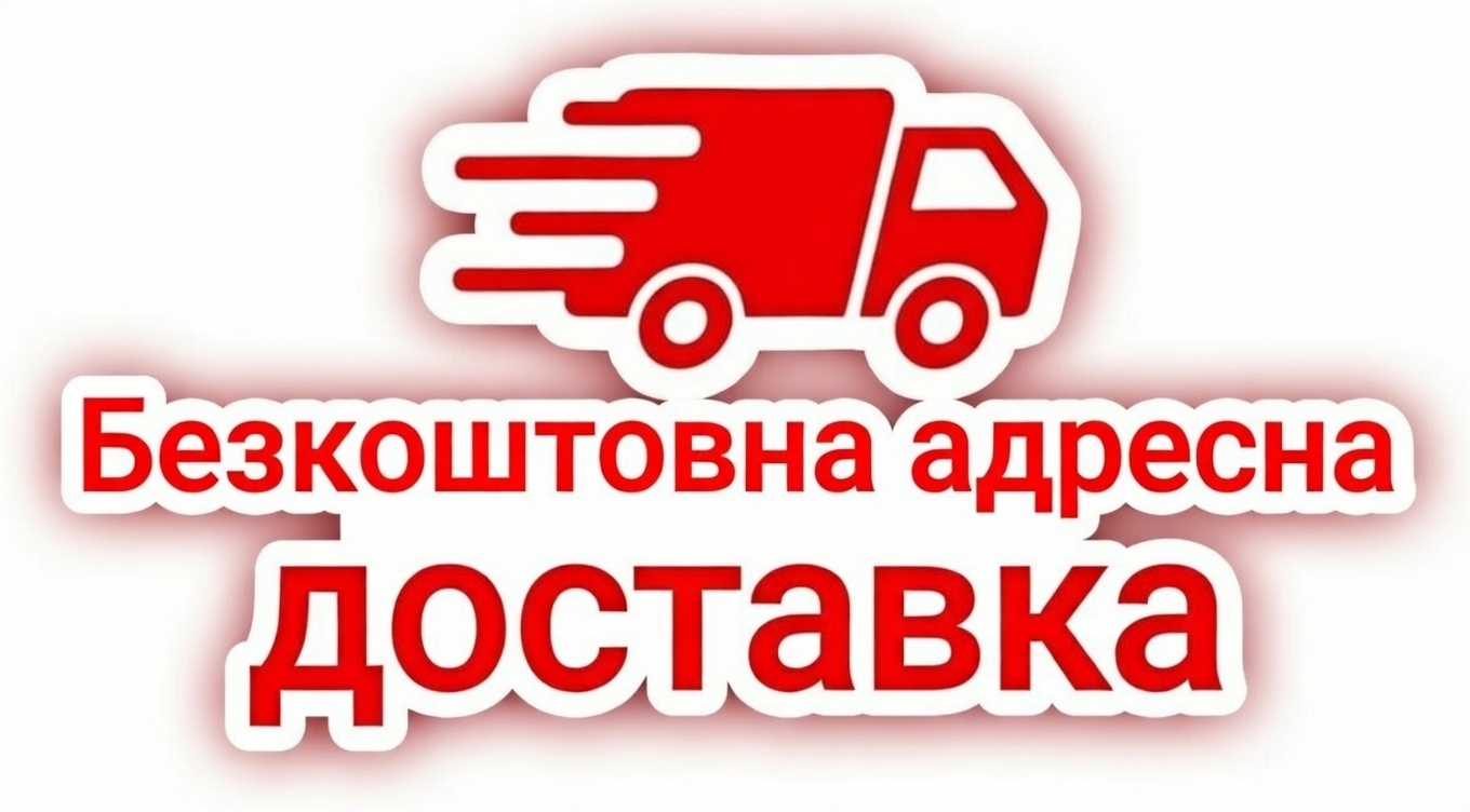 bezkoshtovna-adresna-dostavka.jpg